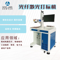 光纖激光打標(biāo)機(jī),金屬激光打碼機(jī),激光打標(biāo)機(jī)廠家