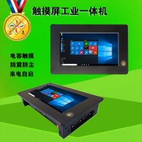 工業級電容屏7寸工控一體機win10系統