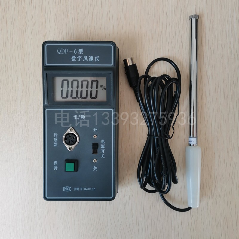 QDF&mdash;6數顯熱球式風速儀