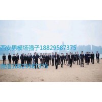 西安夜場男模場好玩兒嗎，西安男模場包廂預(yù)訂