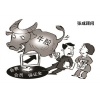 陜西巨豐投資夸大宣傳收取服務費，欺騙消費者能推牛股！