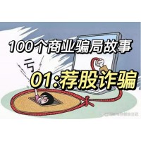 購買泰康人壽保險推薦股票不靠譜，老師虛假宣傳坑騙股民！