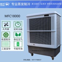 車間降溫水冷風扇MFC18000雷豹冷風機公司聯系方式