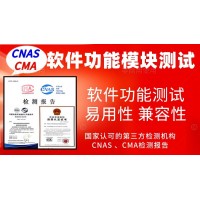 北京軟件功能模塊測試分析報告