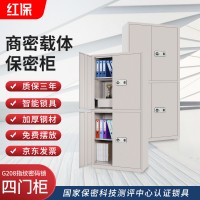 紅保保密柜G208雙節四門指紋密碼柜鋼制保密文件柜廠家批發