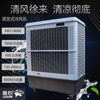 重慶市降溫移動水冷風扇MFC18000雷豹冷風機公司售后