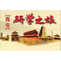 蘇州青少年西安研學(xué)旅行夏令營(yíng)長(zhǎng)安千年歷史文化探索實(shí)踐營(yíng)報(bào)名中