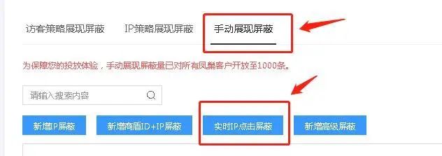 競價推廣遇到惡意點擊怎么辦?7個絕招解決惡意點擊!