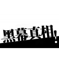 西藏錦繡商品交易平臺不正規！招聘交易員刷手續費被騙慘虧！