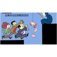 隴南北鹽現貨交易公司騙人的？招聘交易員誘導做單出現虧損！