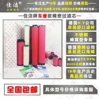 DR?E0300AO?東譽(yù)壓縮空氣過(guò)濾器濾芯E0300AO