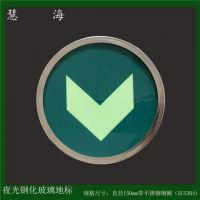 地面鑲嵌式自發(fā)光標識  地面疏散指示燈