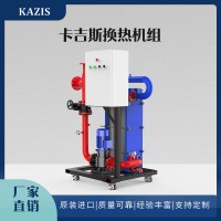卡吉斯換熱機(jī)組