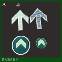 不銹鋼地面疏散指示標(biāo)志 夜光上下車屏蔽門導(dǎo)流地標(biāo)箭頭