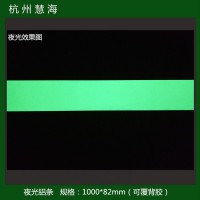 夜光鋁條 裝飾發光燈帶鋁板標志 障礙物指示條