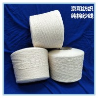 賽絡(luò)紡3支純棉紗線 京和 粗支紗 純棉竹節(jié)紗5支