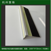蓄光自發(fā)光樓梯防滑條，夜光鋁合金樓梯踏步條