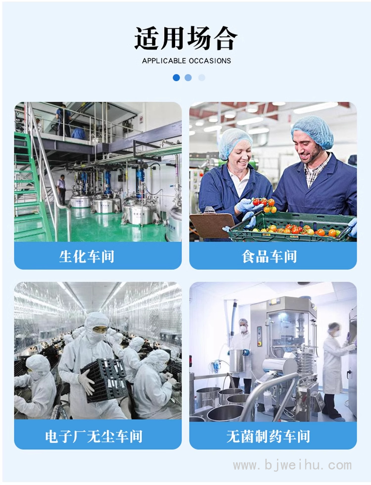 潔凈棚的應用領域有哪些