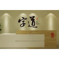 傳揚最美中國字，字道書法美育向美而生，為您而來