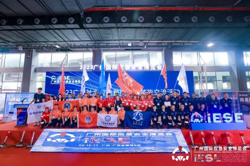 廣州應急展圖片1