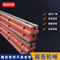 地軌_T型槽地軌_鑄鐵條型地軌_基礎槽鐵生產(chǎn)廠家