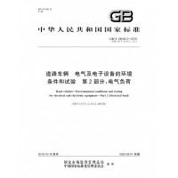 北京汽車電氣設備電氣特性檢測服務