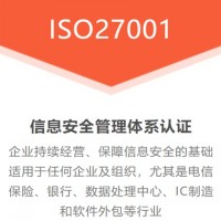 內蒙ISO9001三體系認證機構國優信誠