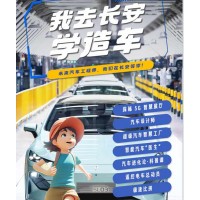 蘇州青少年科技之旅超級工廠與長安5G智慧展廳互動體驗營招募中