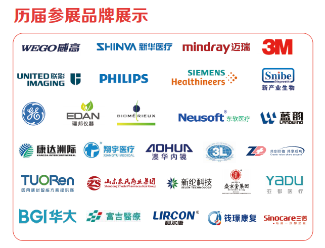 醫療器械展.png 醫療器械展.png