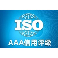 山東3A認證的意義流程是什么