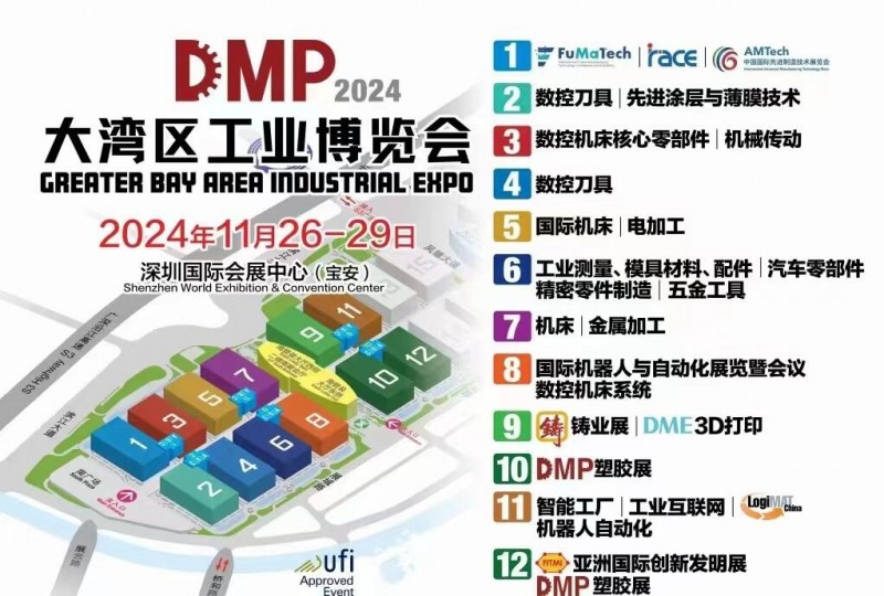 大灣區工博會002