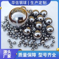 華信鋼球廠批發(fā)9.525mmG10 g16精密實(shí)心軸承鋼珠