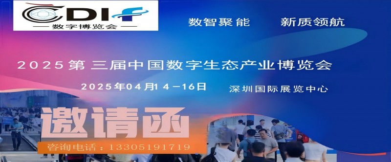 1.數字博覽會圖片1920×800