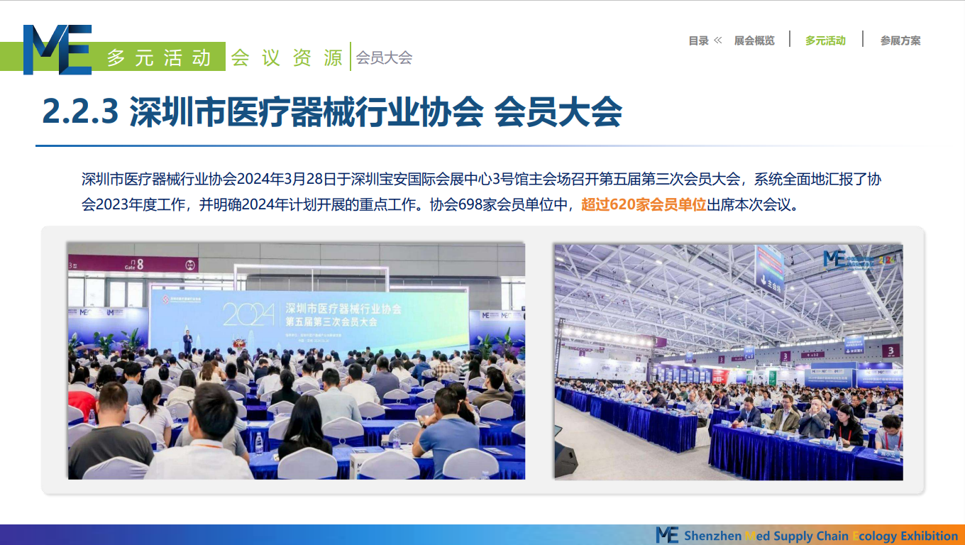 1729418117481327.png 會員大會.png