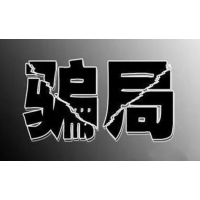 德訊證顧股民購買大德精研退費(fèi)被拒,看股民如何強(qiáng)勢退回?