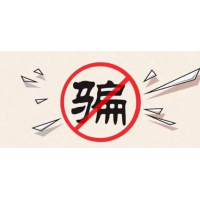 河北源達投顧公司薦股產品騙人，繳費幾萬后悔不已，成功追回！