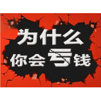 博眾投資股民買會(huì)員炒股一直虧錢是被騙，退費(fèi)遭拒該怎么辦？