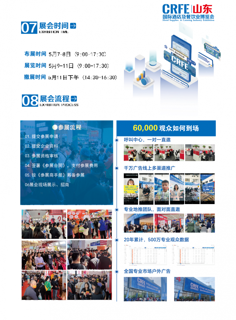 濟(jì)南邀請函_畫板 1-08(1)