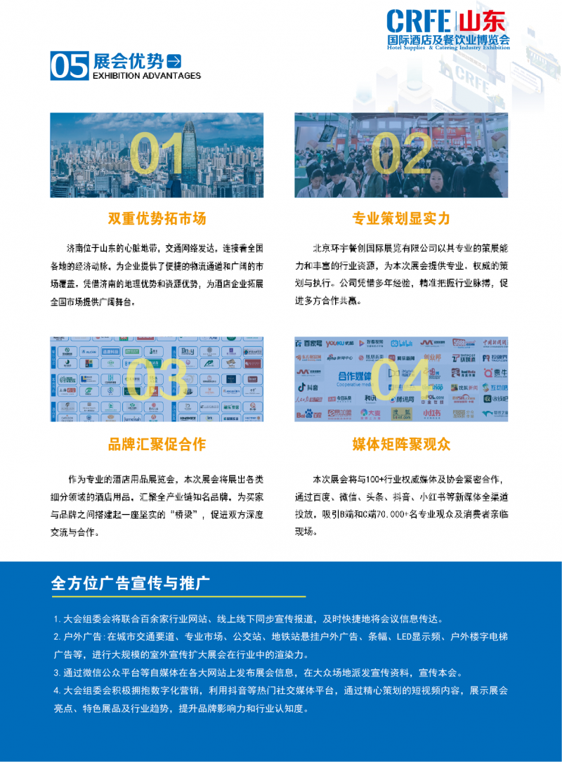 濟(jì)南邀請函_畫板 1-05(1)