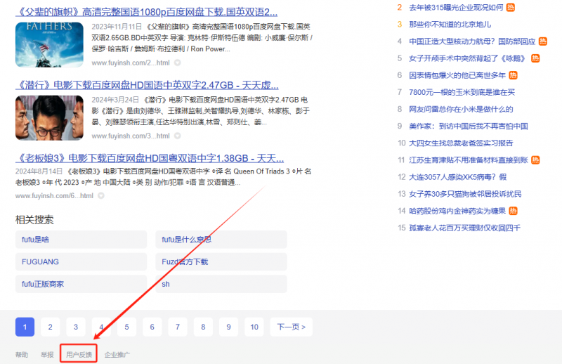 百度歷史收錄記錄怎么徹底刪除