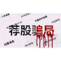 和訊財道業務員虛假宣傳收益推薦爛股，股民會員費被騙還能挽回？