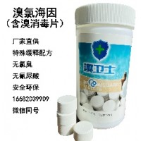 溴氯海因16079-88-2，含溴消毒片，消毒殺菌劑