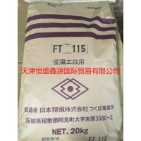 日本精蠟株式會社費托蠟FT-115 日本費托蠟115度費托蠟