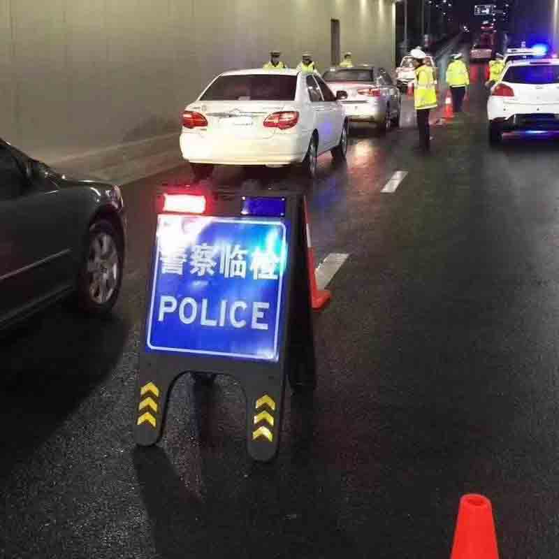 折疊臨檢警戒牌