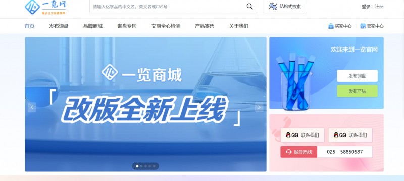 一覽商城 首頁200kb