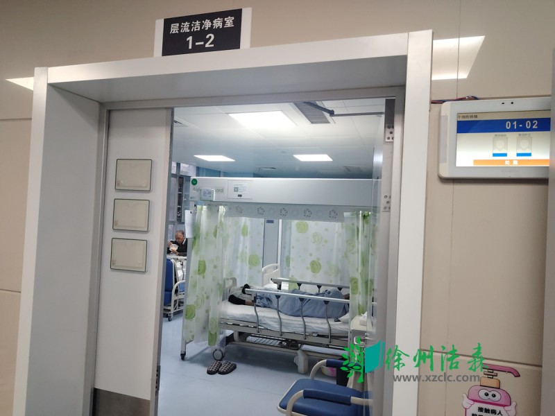 層流床(層流潔凈病室)