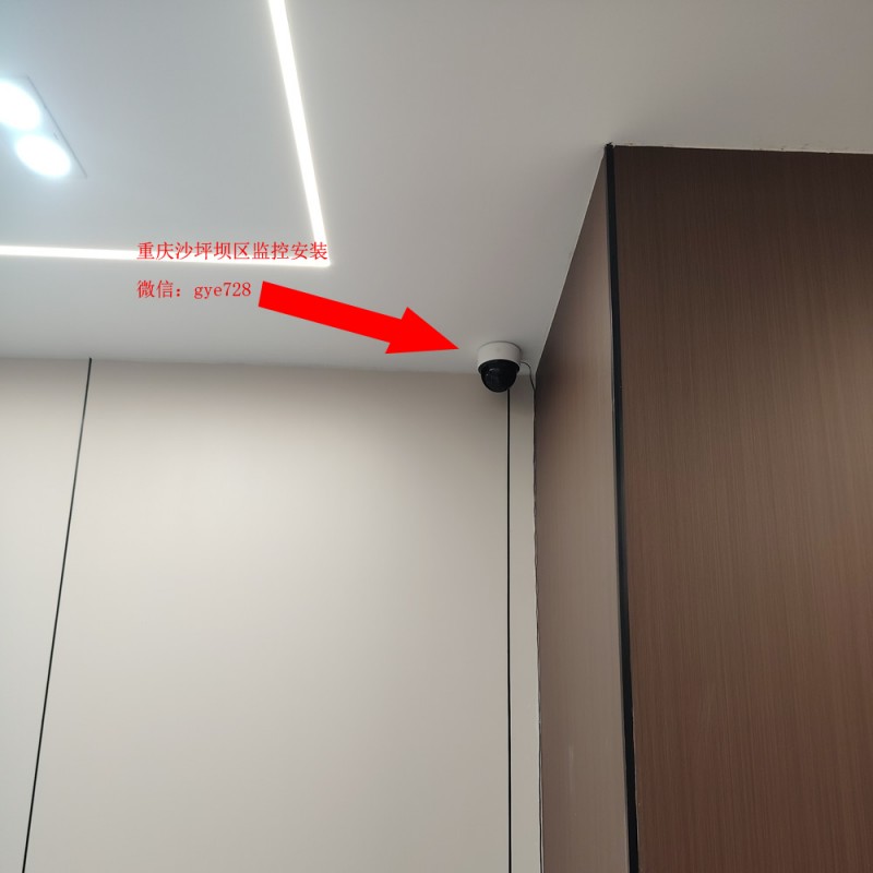 重慶沙坪壩區家庭監控安裝布線組網